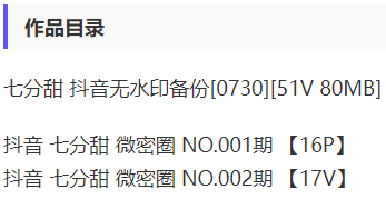 七分甜微密圈私房写真 – 超清美图,极致诱惑免费下载