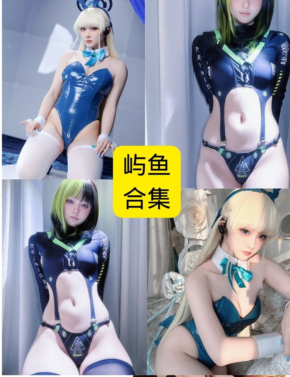 屿鱼写真集：高品质美女写真全套资源免费下载