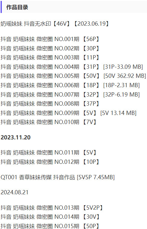奶瑶妹妹写真资源:独家性感全集,专为粉丝定制的诱人写真!