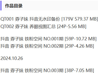 孬子妹性感写真集 | 免费下载全套高清写真作品