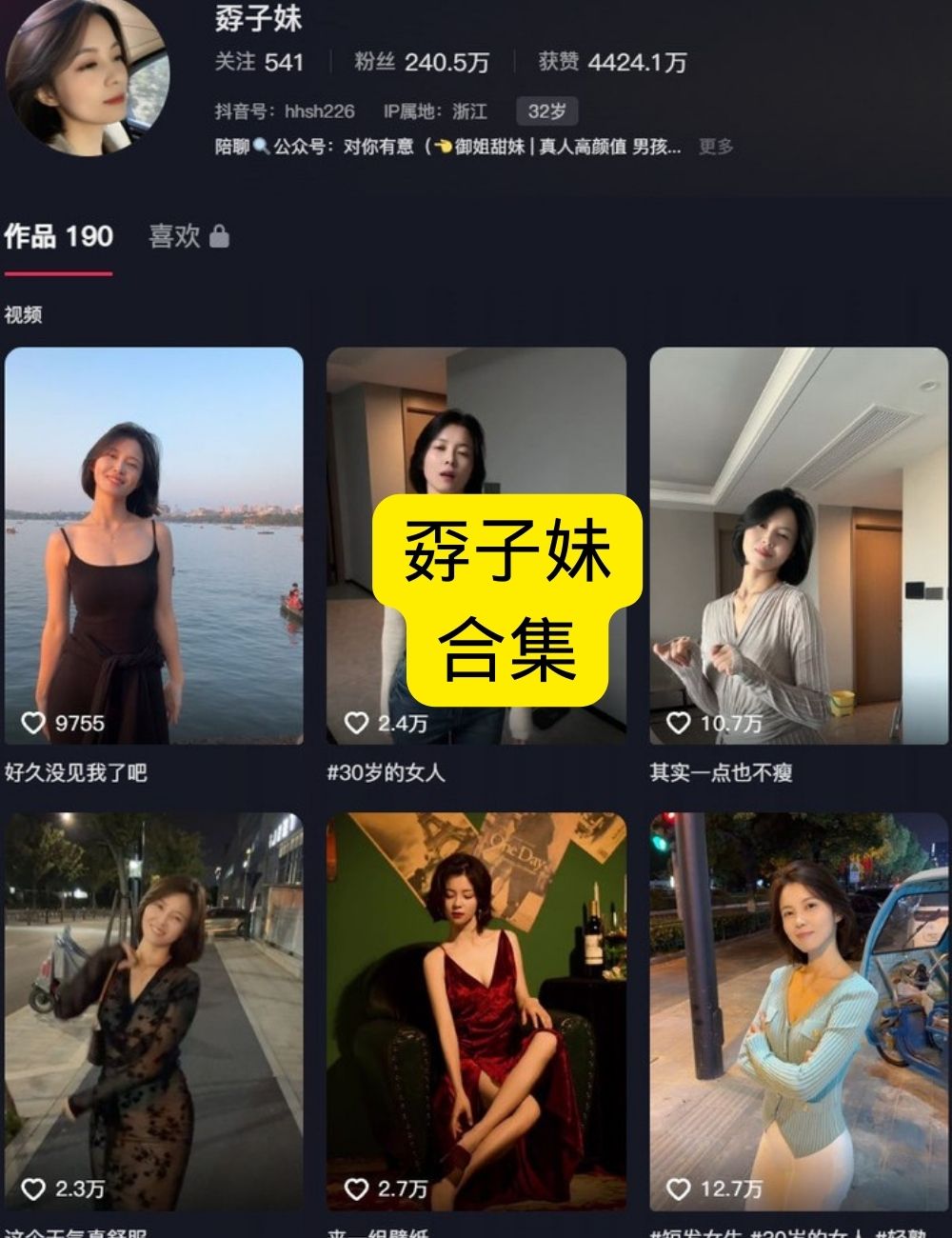孬子妹性感写真集 | 免费下载全套高清写真作品
