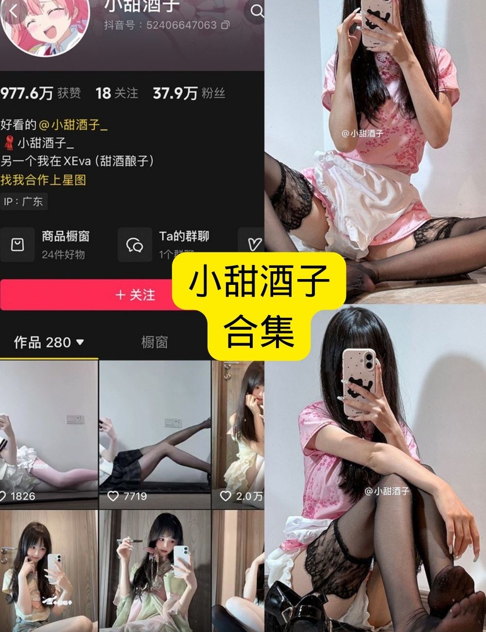 小甜酒子诱惑全套写真全集资源,尽在这里!