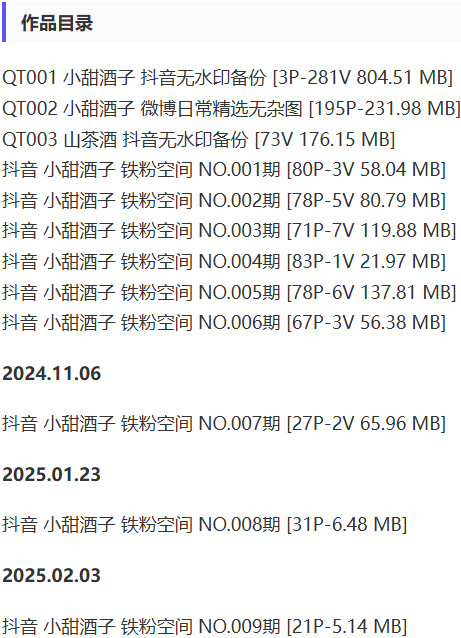 小甜酒子诱惑全套写真全集资源,尽在这里!