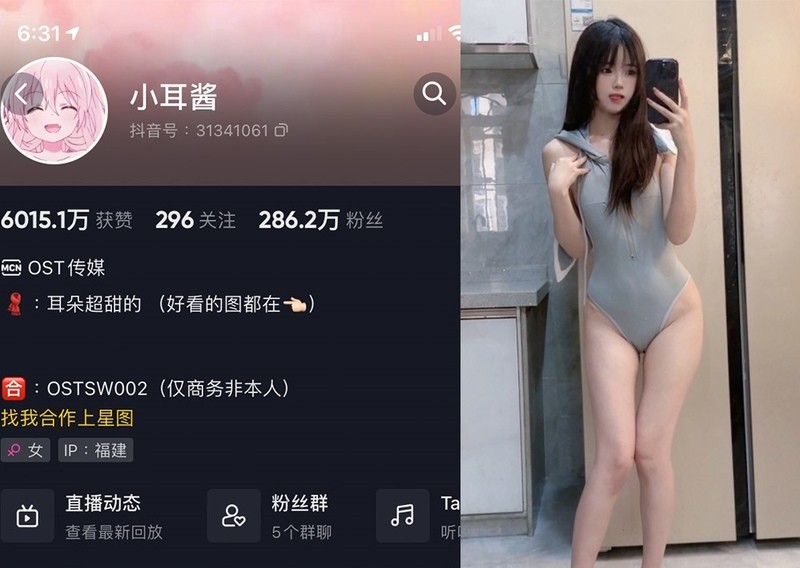 小耳酱美艳写真:最新超清全集免费资源,让你大开眼界!