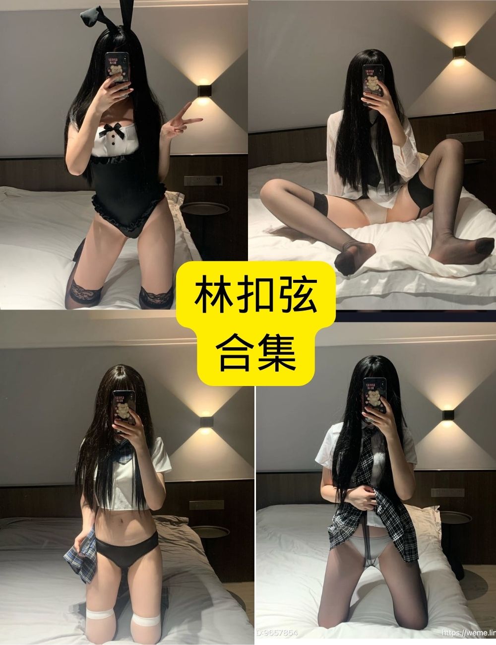 林扣弦微密圈高能私房写真合集:黑丝制服,每一张都想收藏