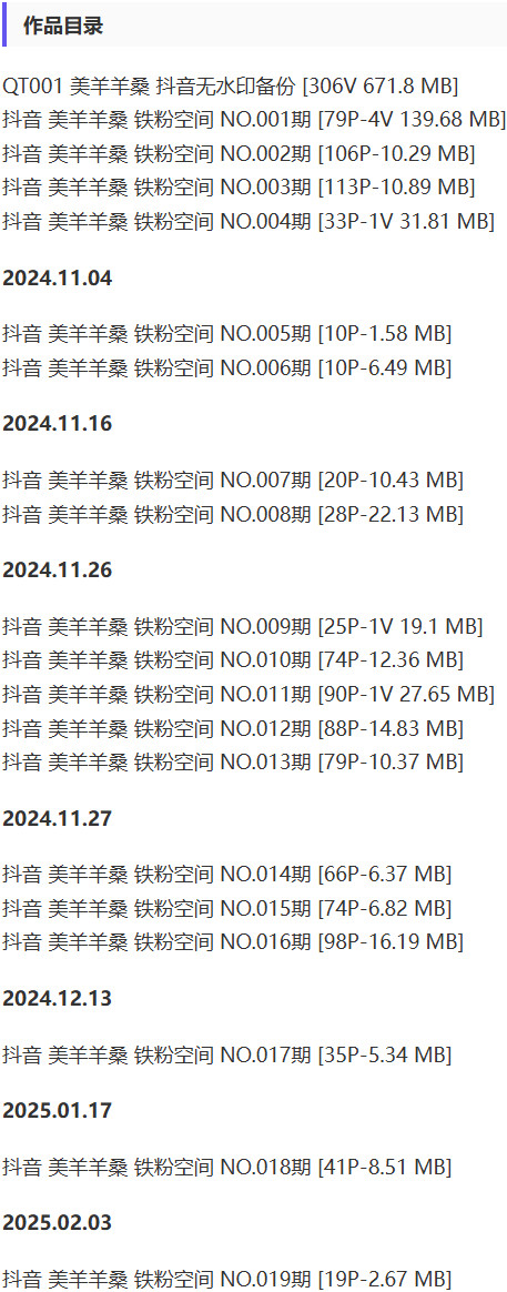 美羊羊桑时尚微密圈美女写真全集