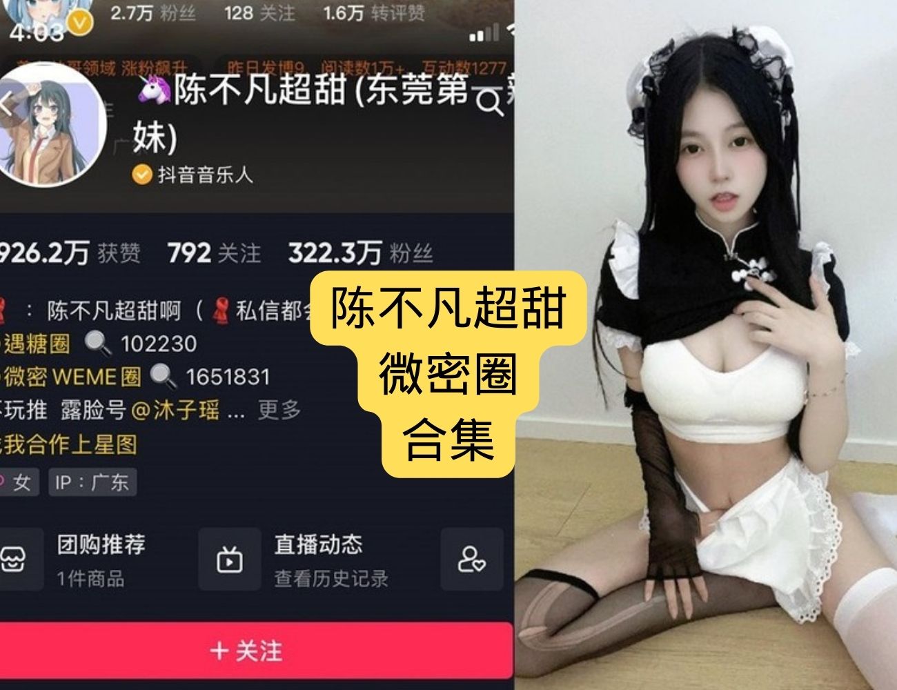 陈不凡超甜写真高清合集被疯传!无水印版极致诱惑画面,99% 的人没看过的珍藏镜头