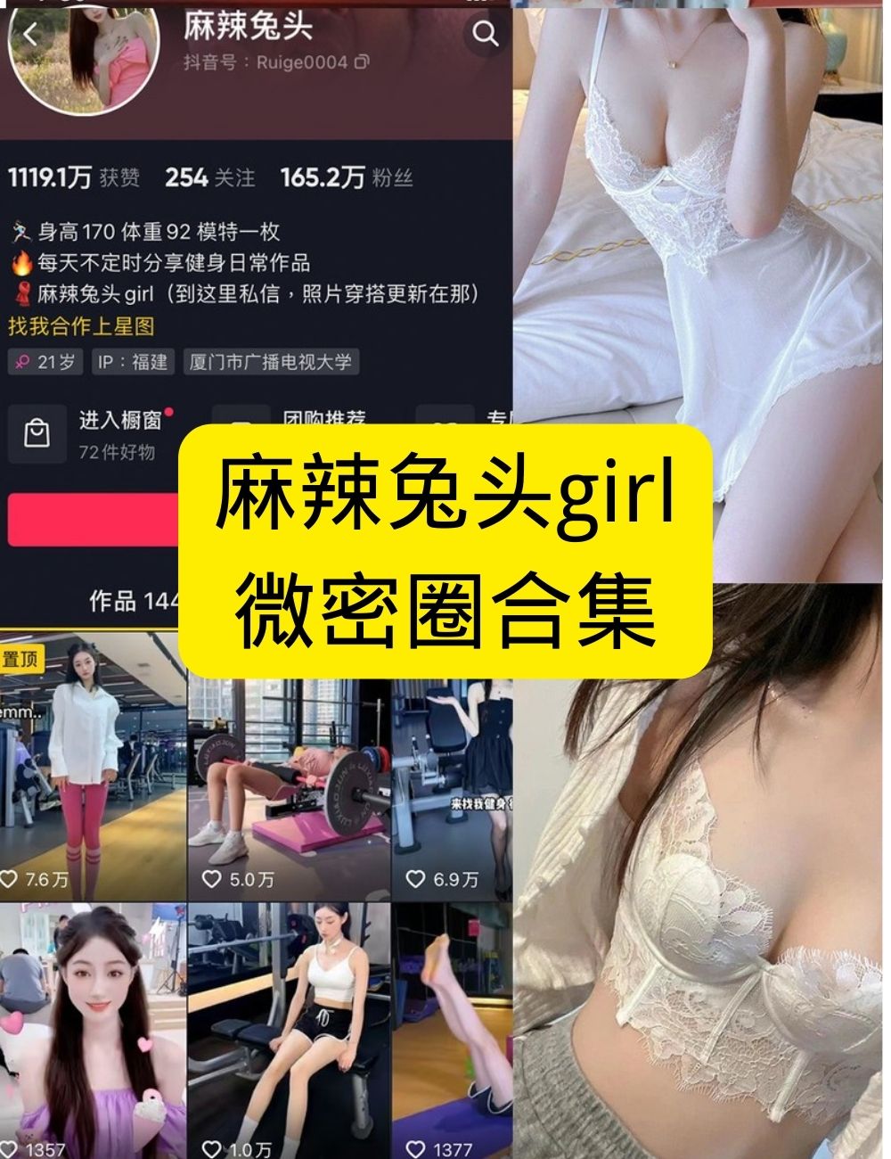 💎麻辣兔头girl健身写真合集 | 性感身材×甜辣脸蛋,全网男人都在搜!