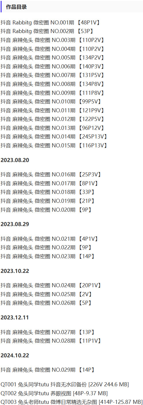 💎麻辣兔头girl健身写真合集 | 性感身材×甜辣脸蛋,全网男人都在搜!