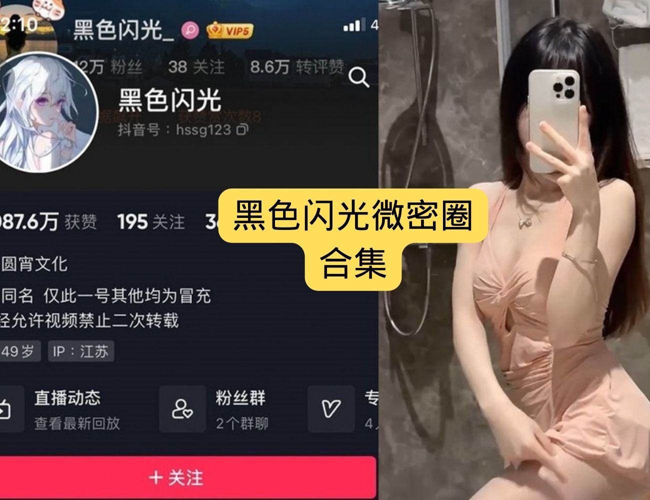 黑色闪光全套写真合集曝光,粉丝限定图包下载