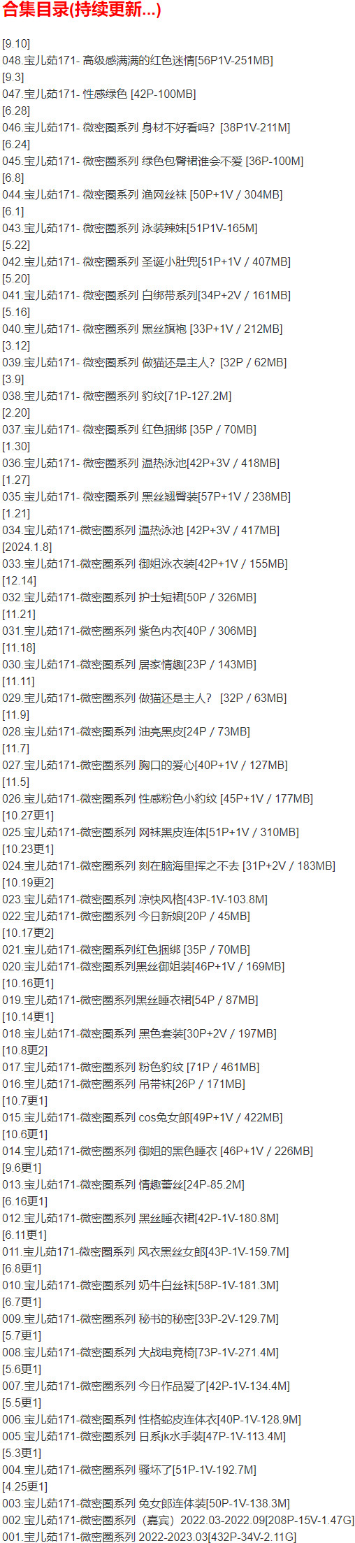 宝儿茹微密圈性感写真:高清全套合集免费下载,极致诱惑让你无法自拔!