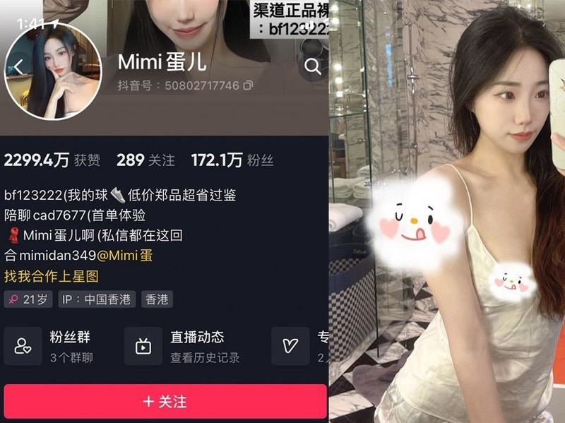 写真女神 Mimi蛋儿：甜美与性感并存的镜头宠儿