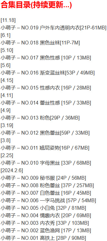 小萌子制服诱惑写真合集｜太撩了，千万别深夜点开