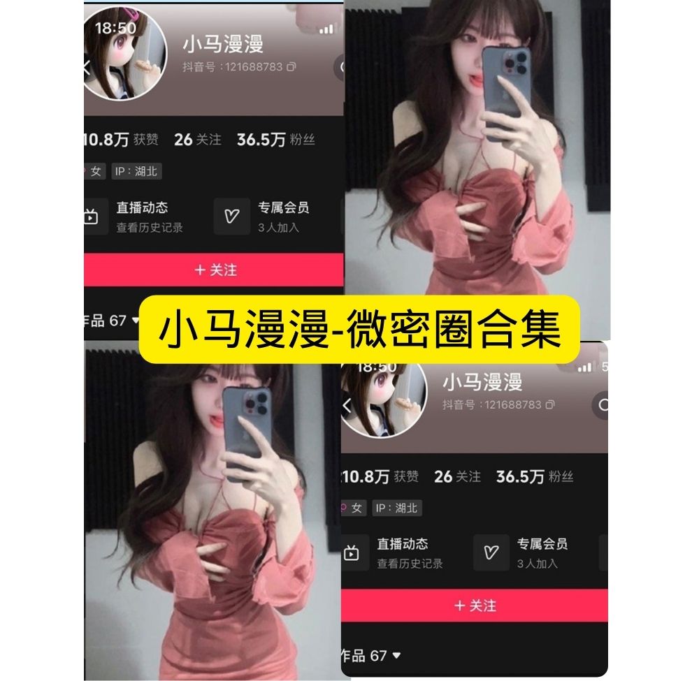 小马漫漫全新写真 | 性感魅惑,极限诱惑,瞬间点燃你的幻想!
