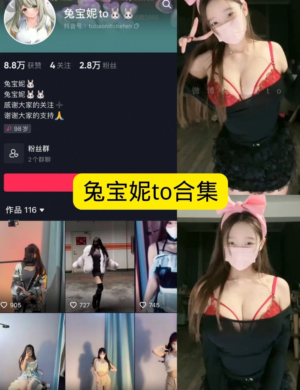 兔宝妮to微密圈写真高清合集,免费下载诱人图集,视觉震撼等你体验!
