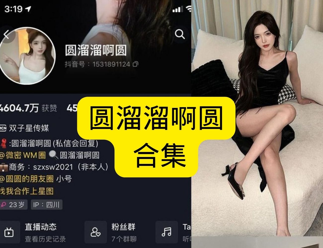 圆溜溜啊圆微密圈写真高清合集,诱人美女图集免费下载,视觉震撼等你体验!