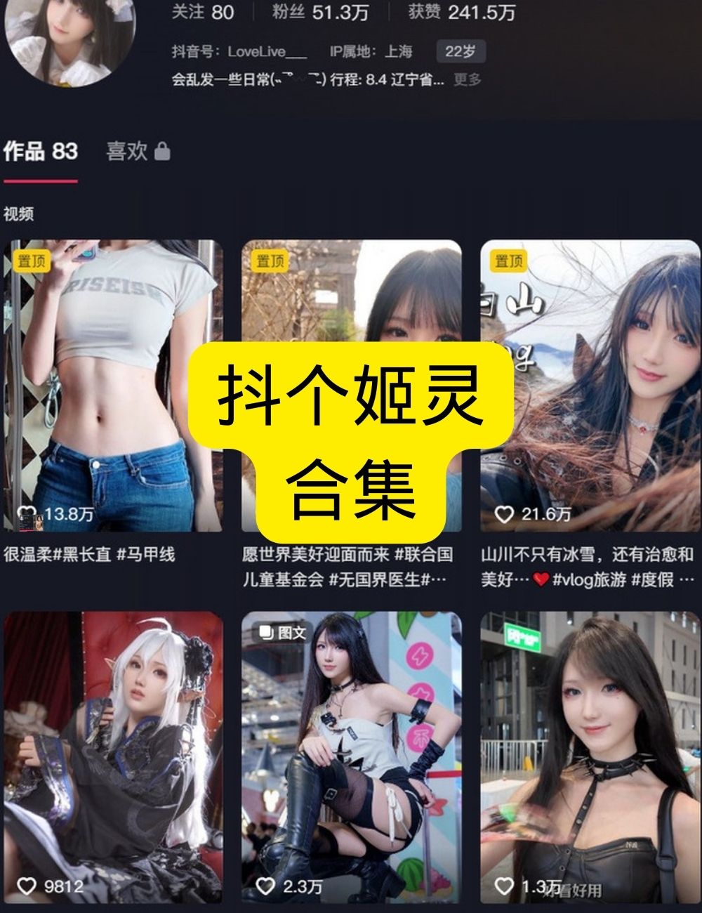 抖个姬灵性感写真全套被疯传!免费下载专业级视觉大片,背后光影故事揭秘