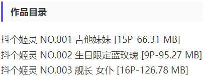 抖个姬灵性感写真全套被疯传！免费下载专业级视觉大片，背后光影故事揭秘