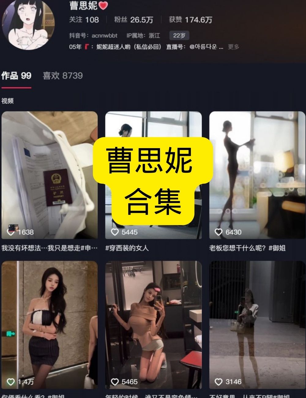 曹思妮铁粉空间性感写真 | 完整高清资源免费下载，瞬间解锁她的魅力