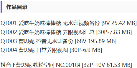 曹思妮铁粉空间性感写真 | 完整高清资源免费下载，瞬间解锁她的魅力