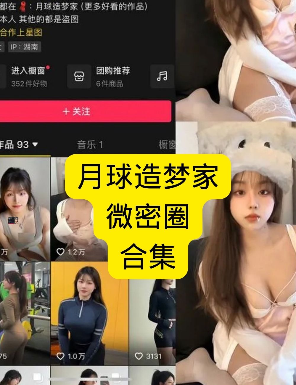 月球造梦家微密圈写真大公开,高清诱惑全集,免费下载,尽享视觉享受!