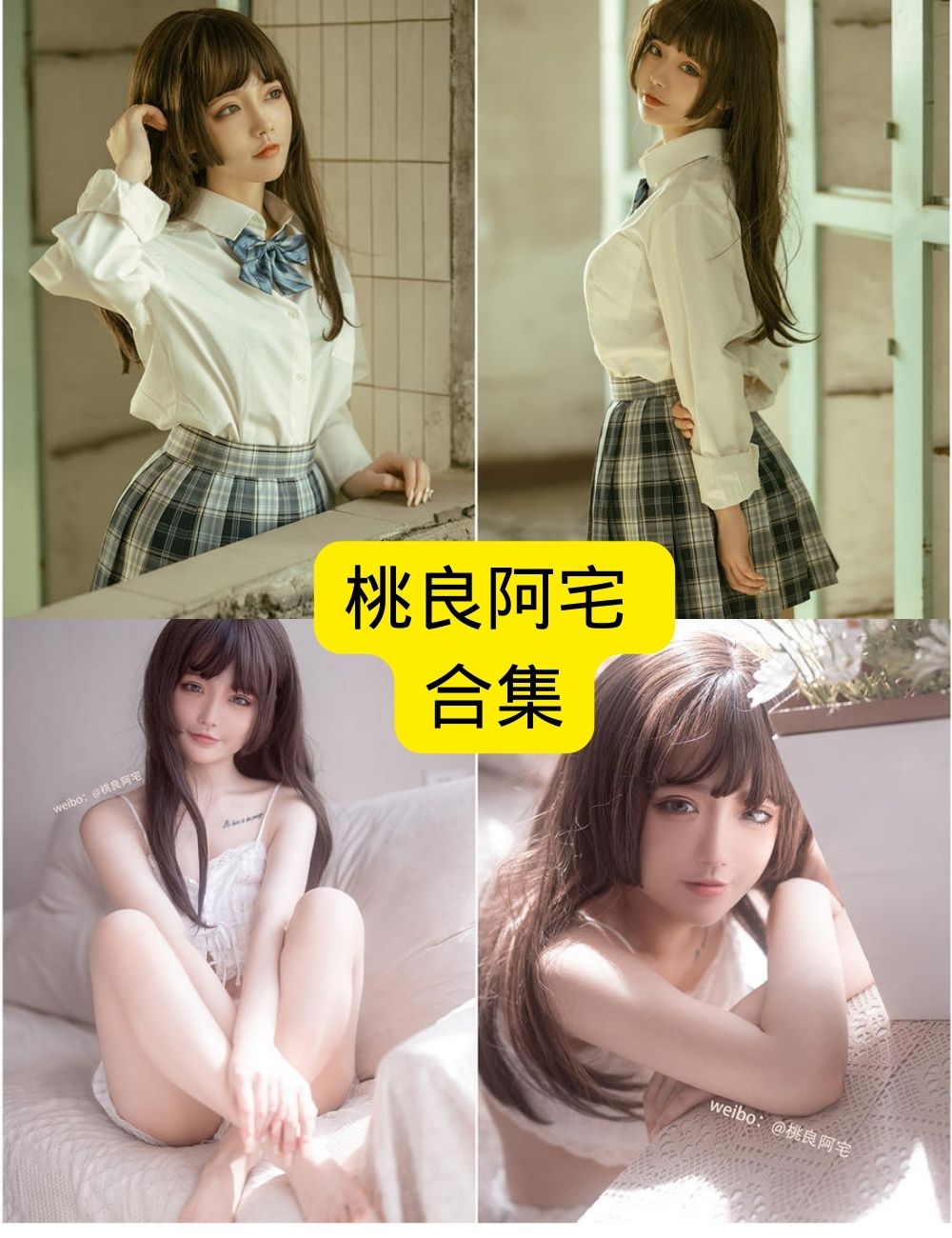 💎桃良阿宅唯美写真:Cosplay美图全集免费下载,挑战视觉极限