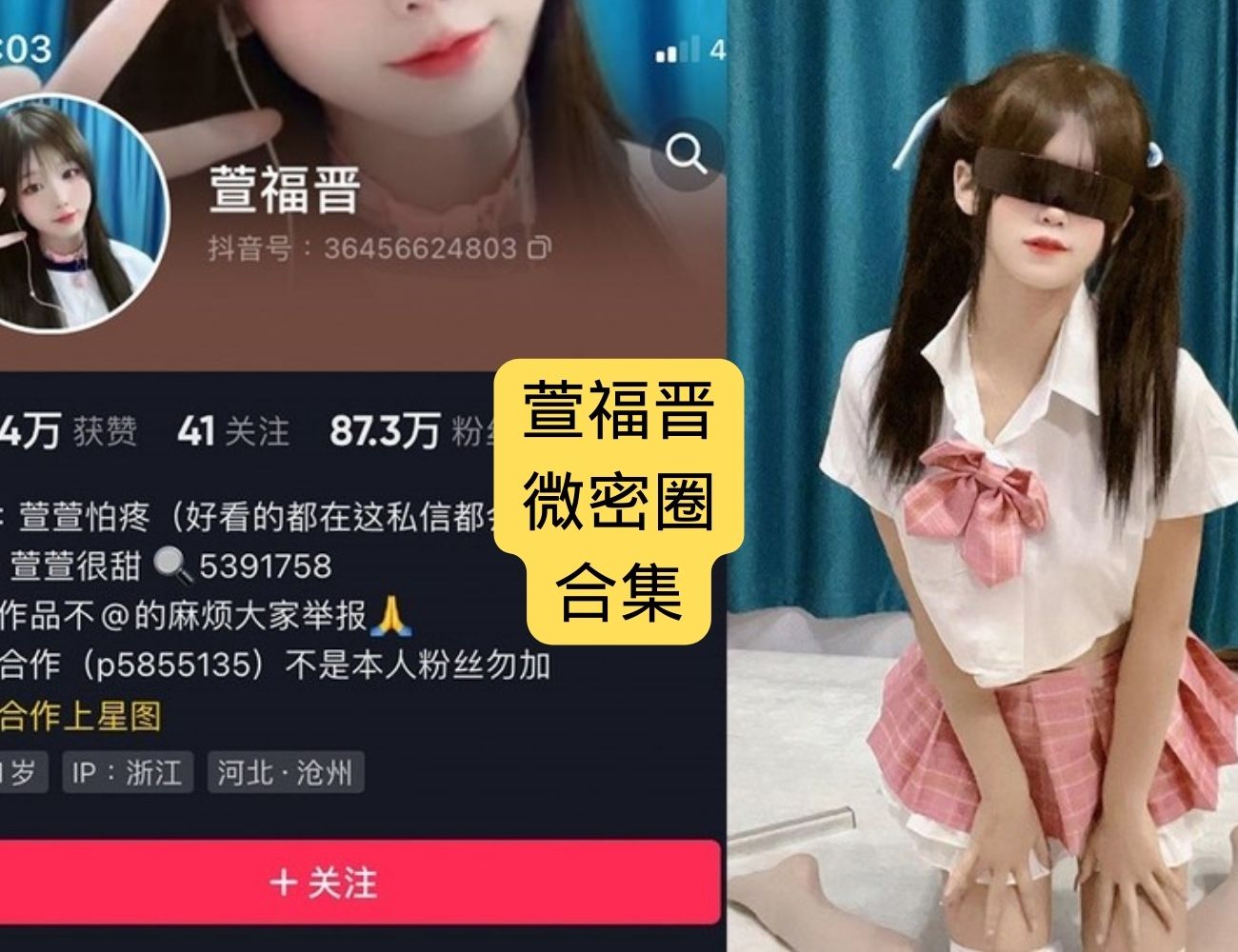 萱福晋性感写真全套合集免费下载,高清美图大放送!