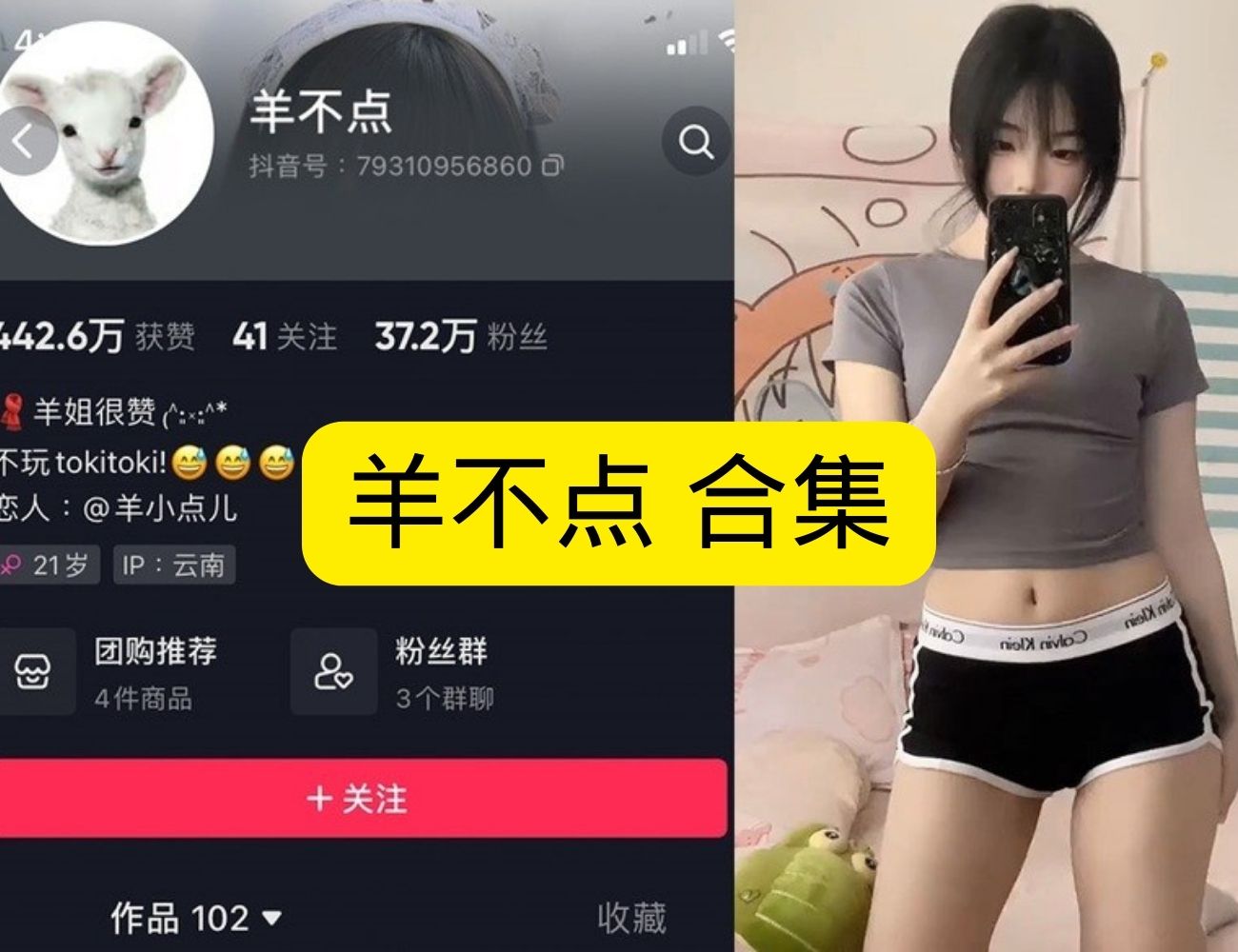 羊不点微密圈美女写真高清合集,诱惑图集免费下载,极致视觉冲击!