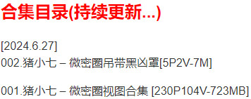 猪小七微密圈疯传！戏曲系辣妹的 “甩水袖” 燃脂操，7 天练出同款蚂蚁腰
