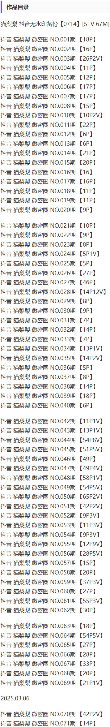 猫梨梨微密圈最新性感写真，免费下载高清诱惑美女图集，畅享无修图的诱人瞬间！