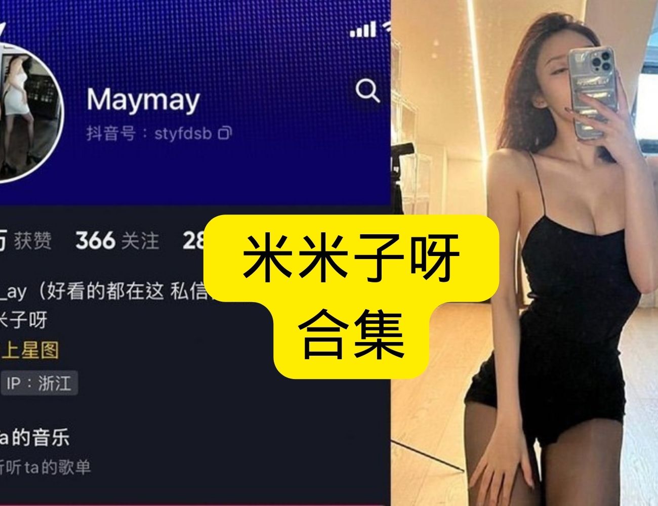 米米子呀微密圈性感写真全集,高清美女图集免费下载,尽享诱惑瞬间!