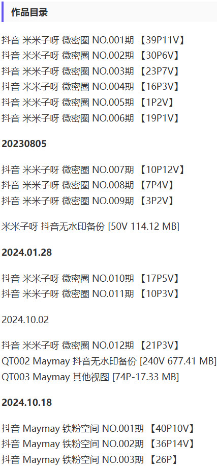 米米子呀微密圈性感写真全集，高清美女图集免费下载，尽享诱惑瞬间！