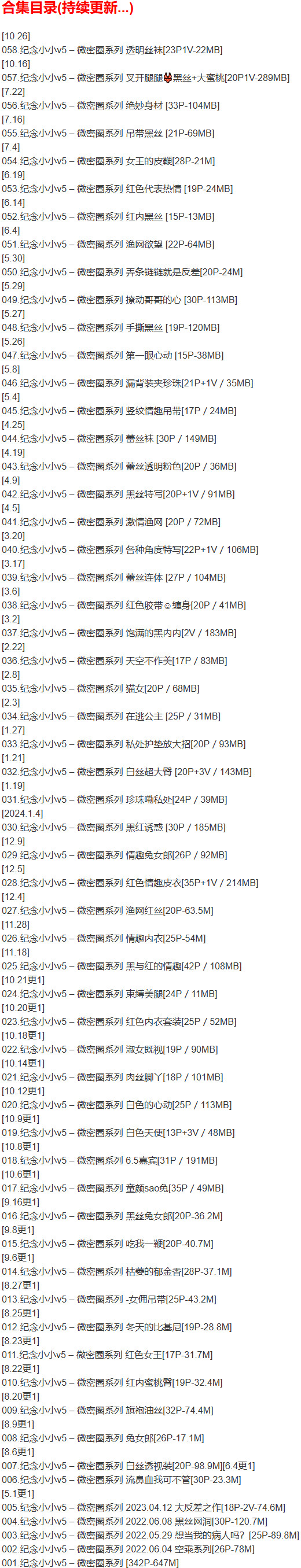 纪念小小v5 性感私密高清写真 免费下载,满足你的视觉享受