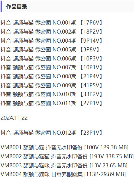 颉颉与猫微密圈写真高清合集,免费下载诱人图集,视觉震撼等你体验!
