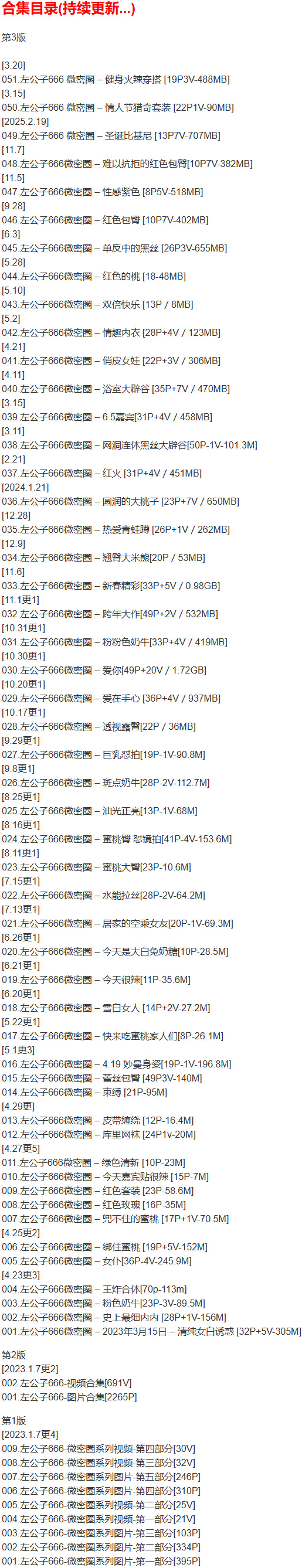 左公子666高清写真合集 | 美女写真全套免费下载,性感无法抗拒