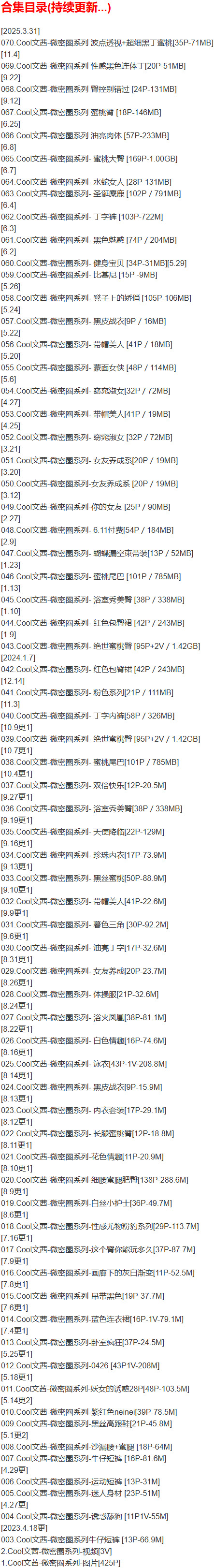 Cool文茜 超诱人美女写真全集,高清下载,满足视觉享受!