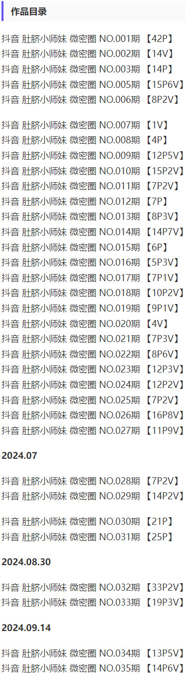 肚脐小师妹完美身材写真，性感诱惑高清图，立刻免费下载！