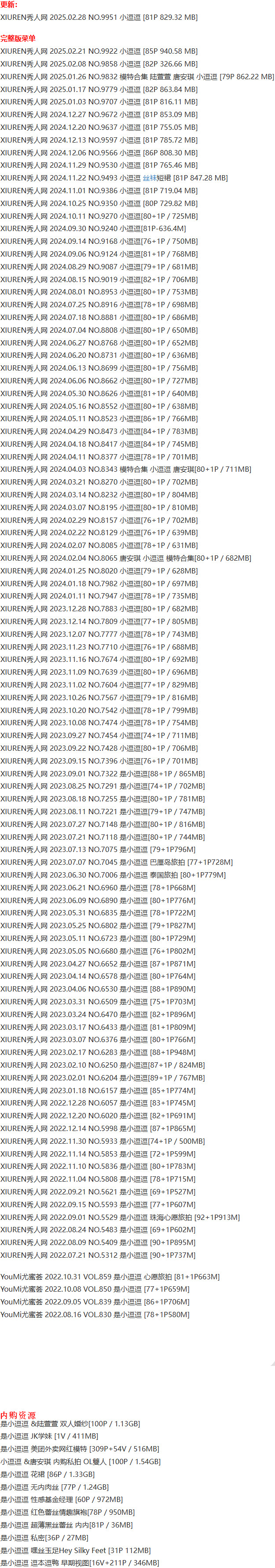 是小逗逗美女写真:梦幻双姝写真曝光,微密圈完整图包合集放送!