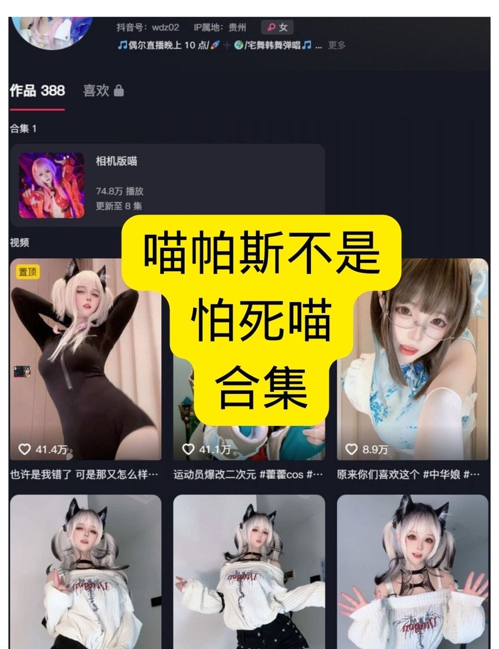 🔥喵帕斯不是怕死喵写真必看！免费全套解析极致诱惑拍摄技巧，3 招复刻同款氛围