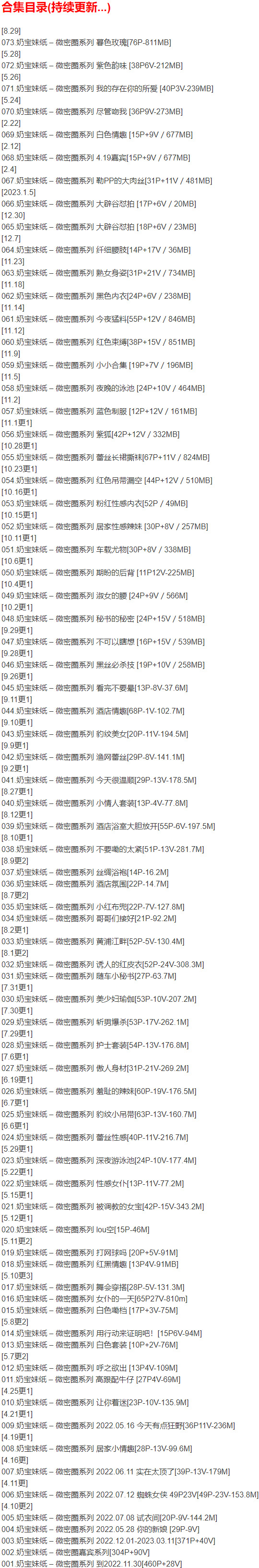 奶宝妹纸超全写真合集｜网友怒赞“最撩女神”，资源大放送！