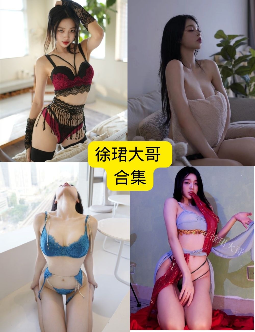 超清徐珺大哥微密圈写真，独家未公开全套资源免费下载，带你领略极致诱惑