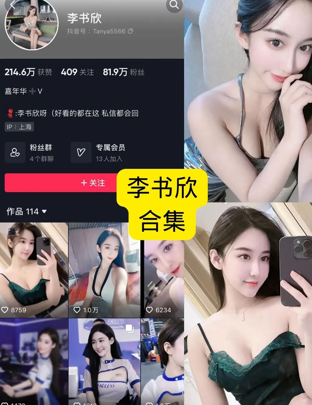 💎李书欣微密圈私房写真全套合集,绝美写真赏析——男士必看,尽享视觉盛宴