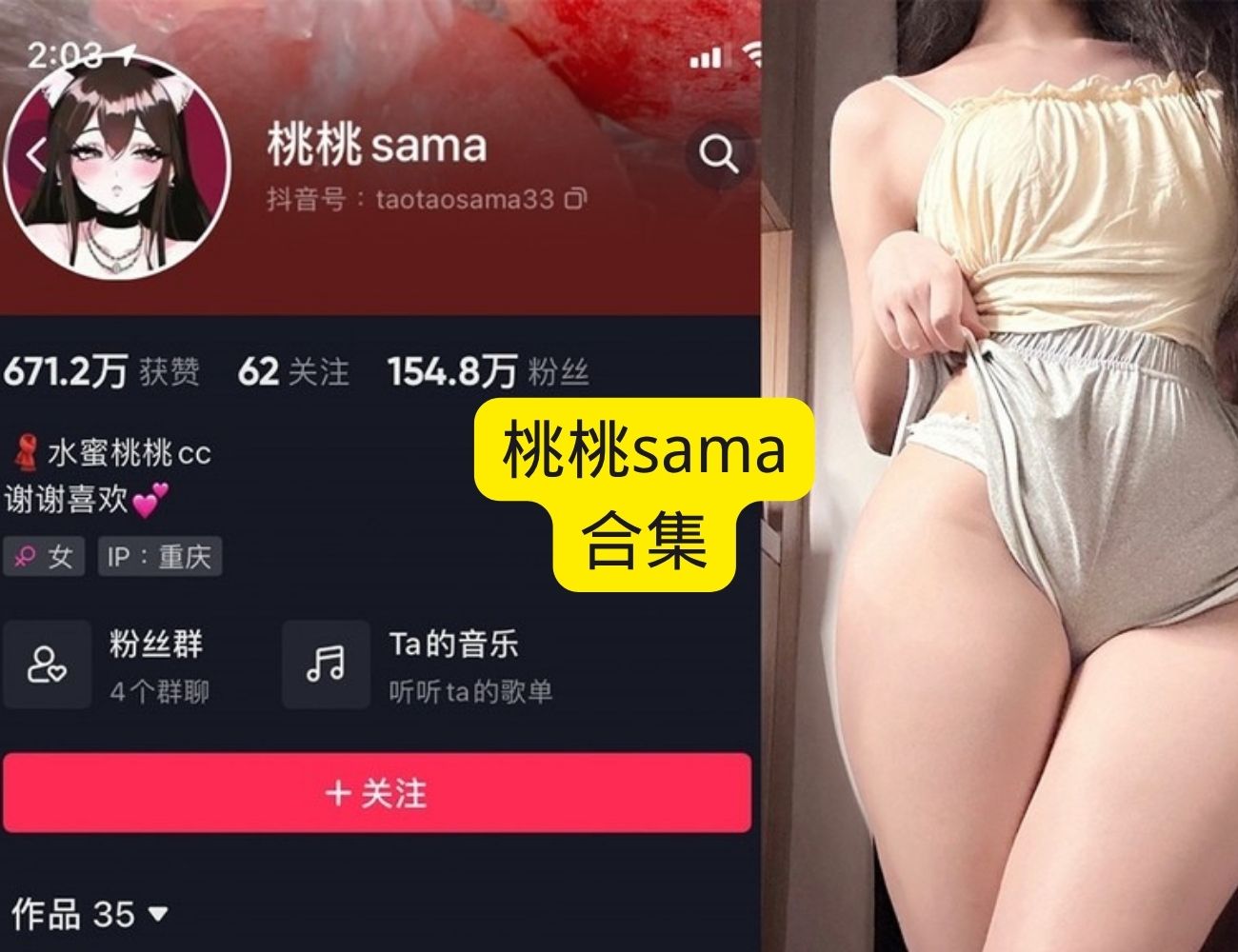 桃桃sama 最新写真全收录 微密圈性感美图 高清无水印合集 免费下载