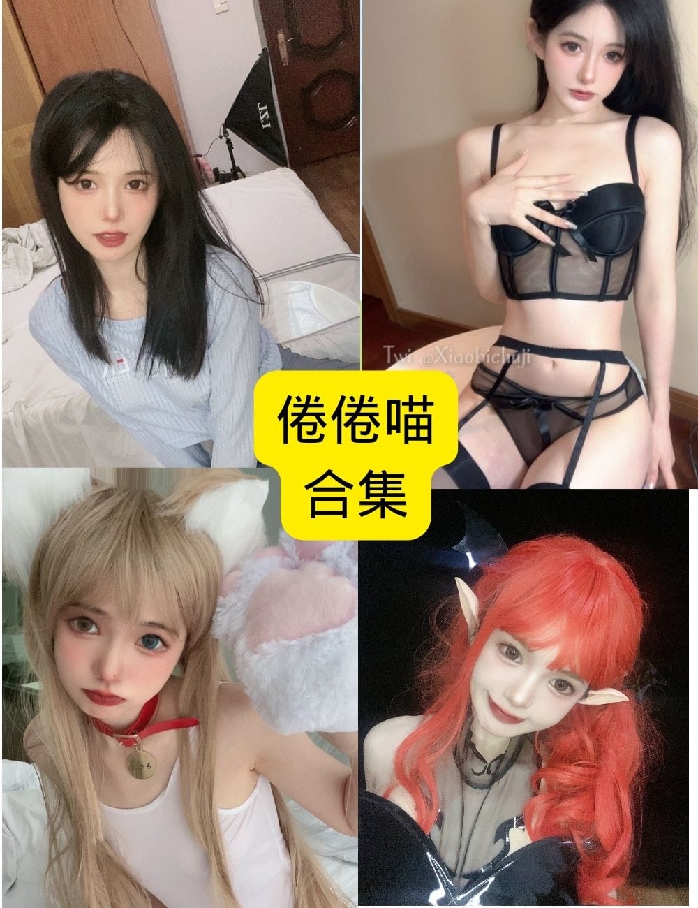全网求存!倦倦喵柔光写真 垂眸时的睫毛阴影 倦意里藏着化不开的温柔
