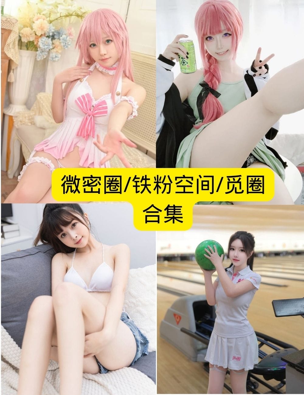 微密圈 / 铁粉空间 / 觅圈深度测评:三大付费社群机构大合集,揭秘优质内容背后的运营逻辑