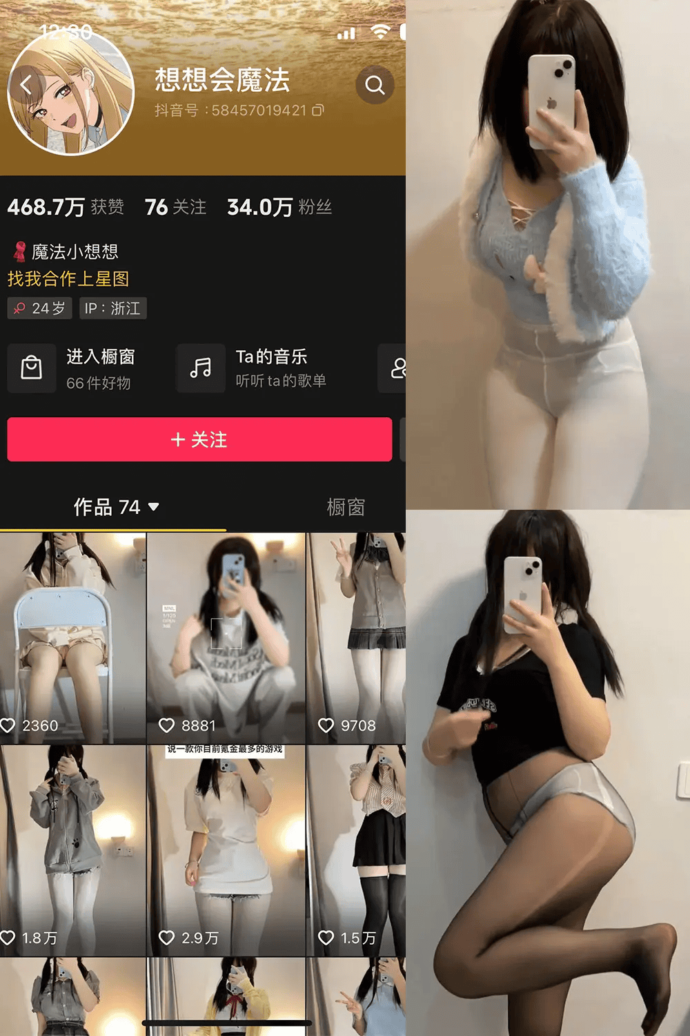 想想会魔法《魔法道具图鉴》写真 想想会魔法之魔法少女奇遇记写真 手持水晶球的眨眼瞬间 星光与裙摆共舞(4K 原图)