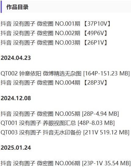 没有圆子最新写真绝了！揭秘双面少女如何切换清冷 & 甜妹感，教程奉上