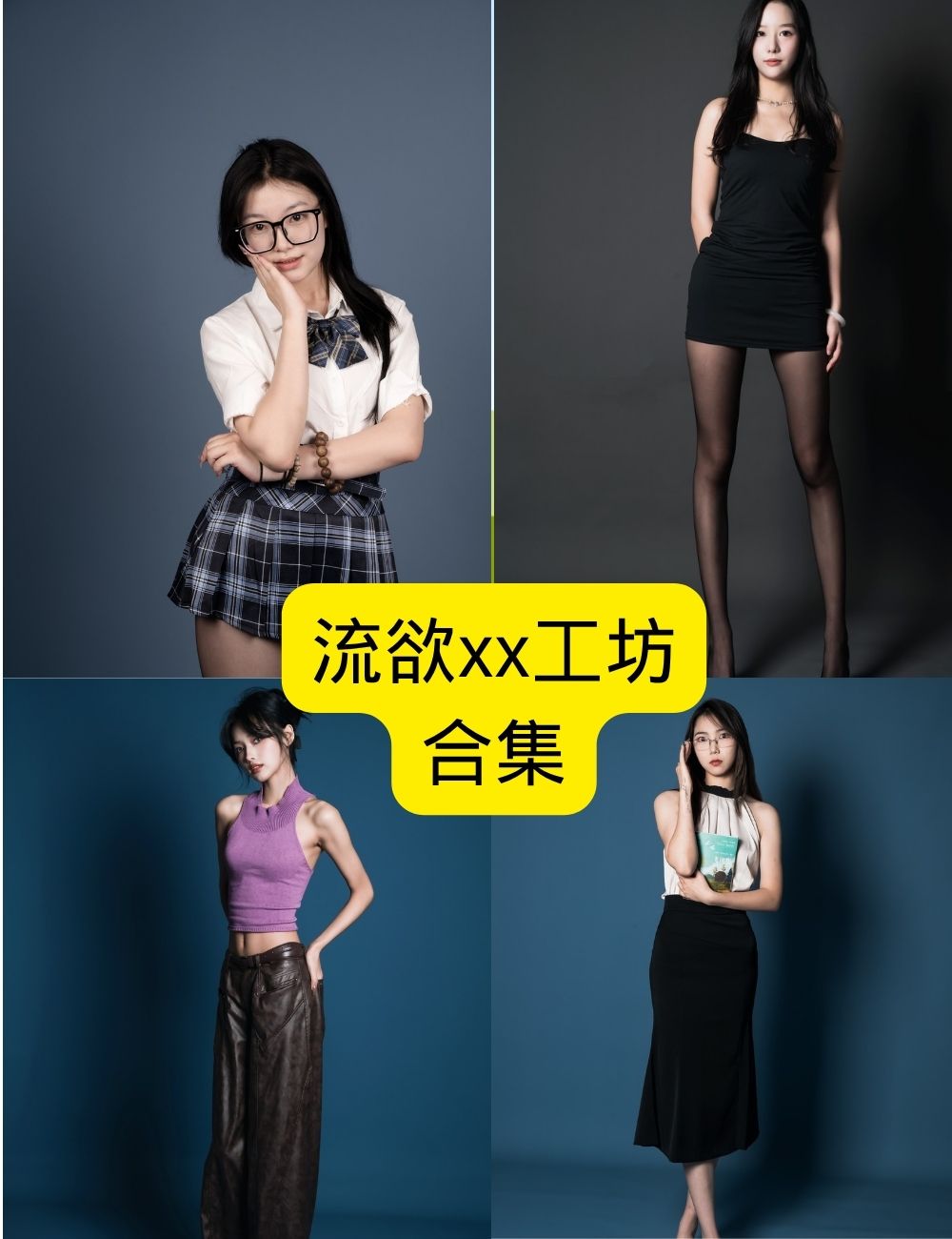 流欲xx工坊 (1) 流欲 xx 工坊沉浸式写真 复古空间配漫射光 模特在情绪里游走 像一场没醒的梦(无水印)