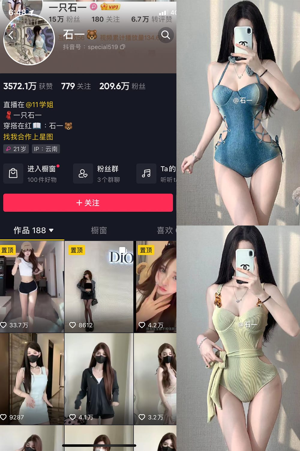 石一 (1) 石一「情绪暗涌」微密圈写真系列 细腻叙事风无水印 人像摄影素材下载