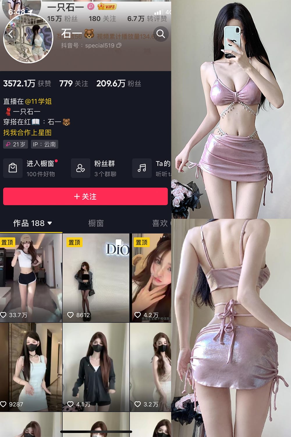 石一「情绪暗涌」微密圈写真系列 细腻叙事风无水印 人像摄影素材下载